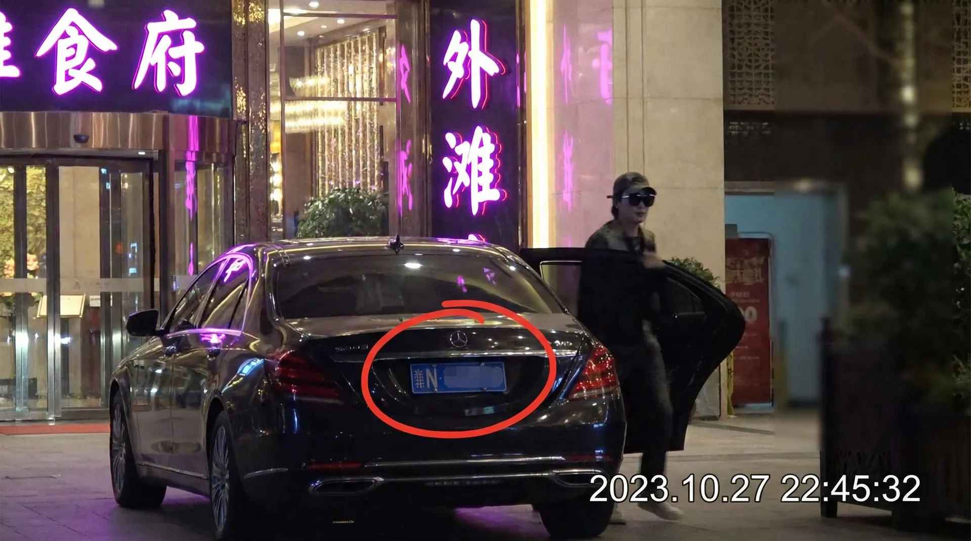 重口 - 豪车餐厅外被拍